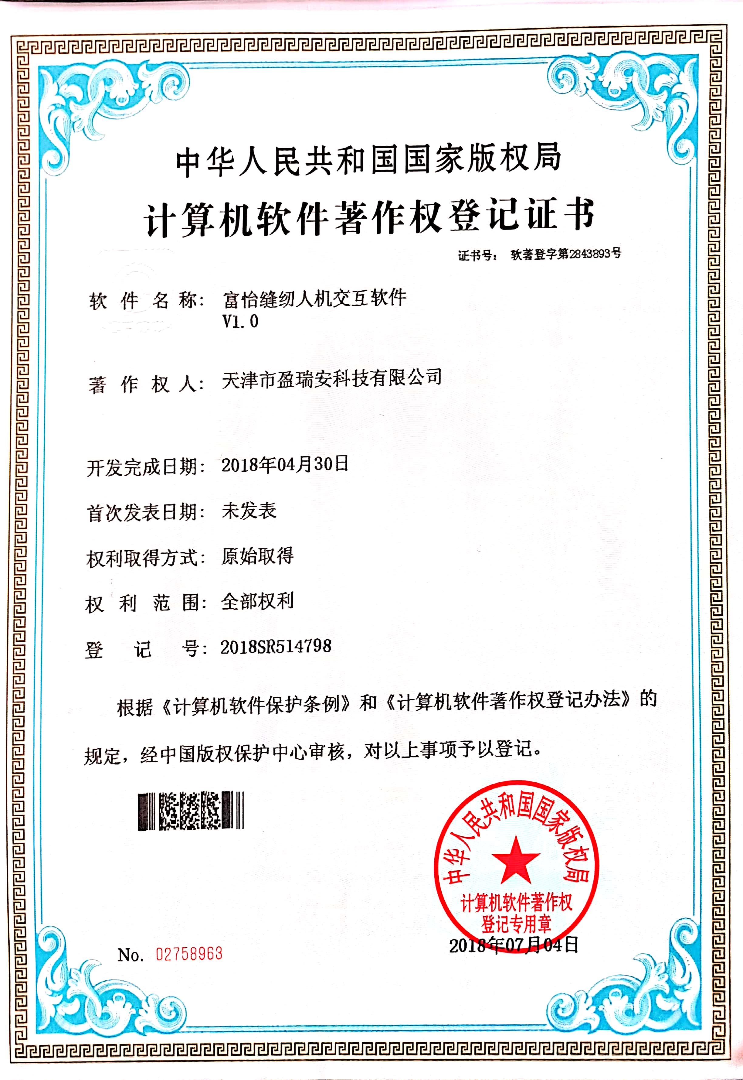 富怡缝纫人机交互软件
